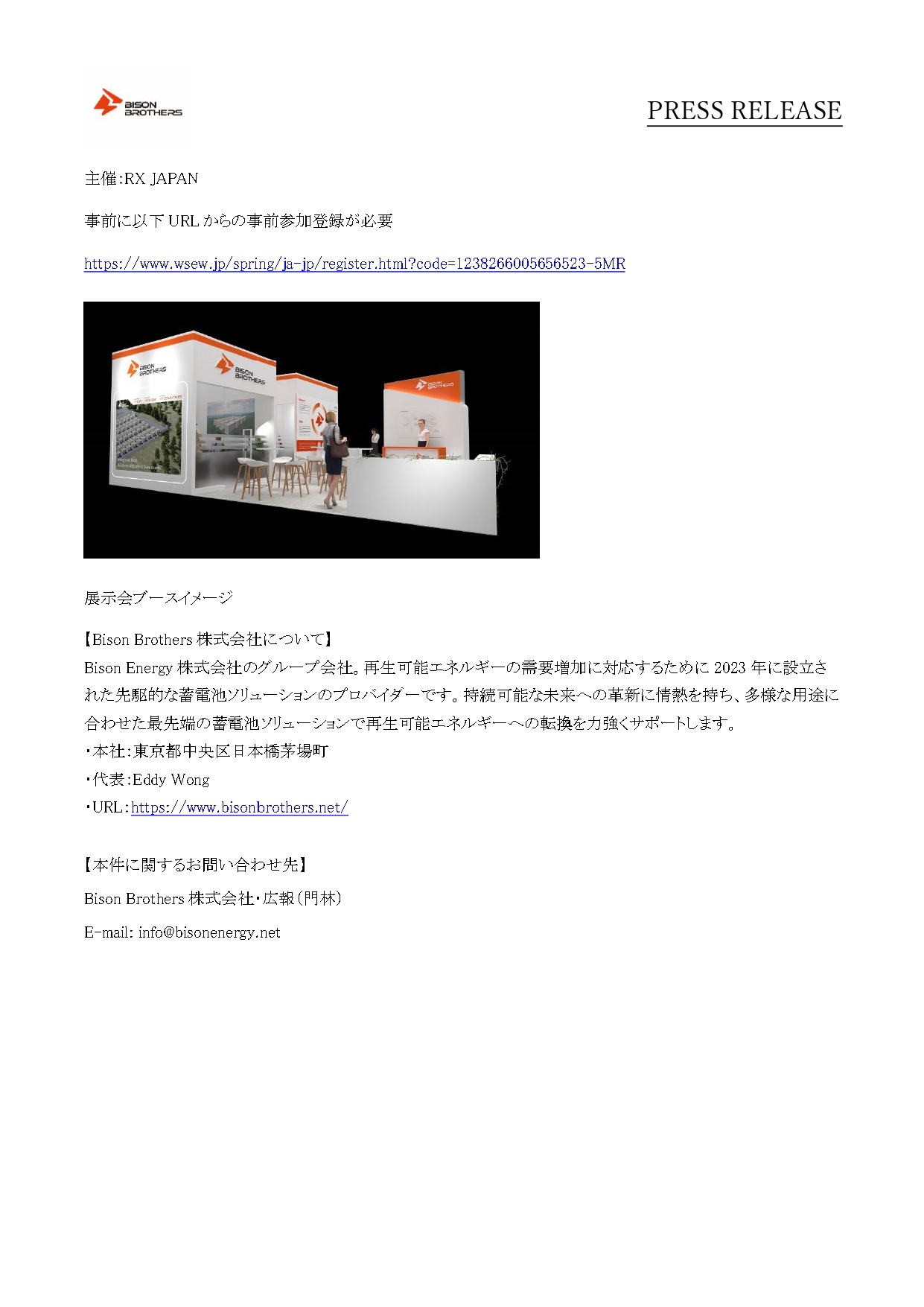 Press Release 2025 Exhibition_page-0002.jpg